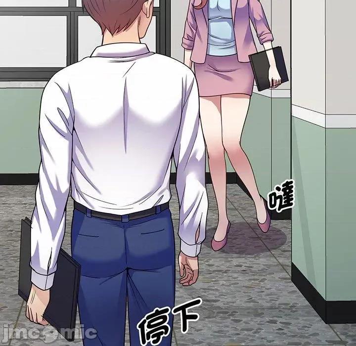 我的老婆是老师 我的老婆是老师-第 16 话 第115页