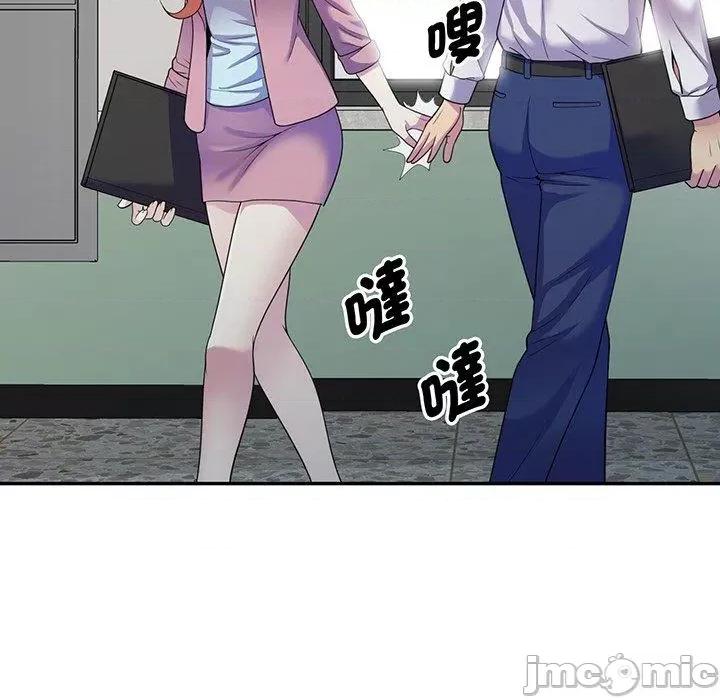 我的老婆是老师 我的老婆是老师-第 16 话 第118页
