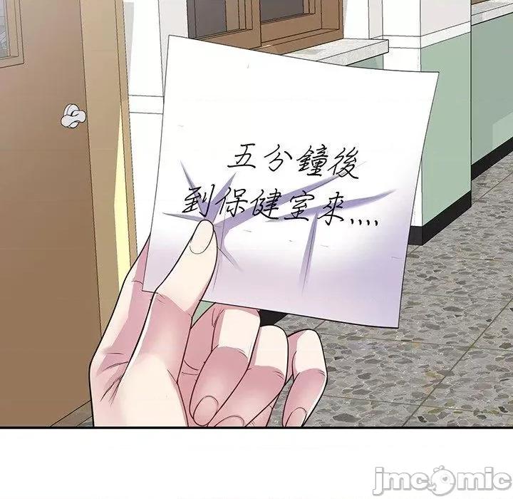我的老婆是老师 我的老婆是老师-第 16 话 第123页