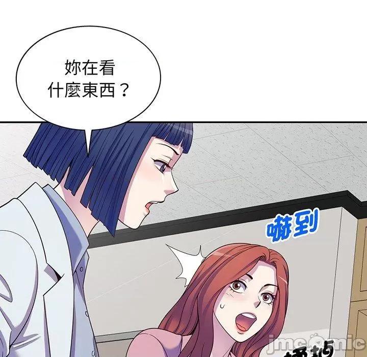 我的老婆是老师 我的老婆是老师-第 16 话 第125页