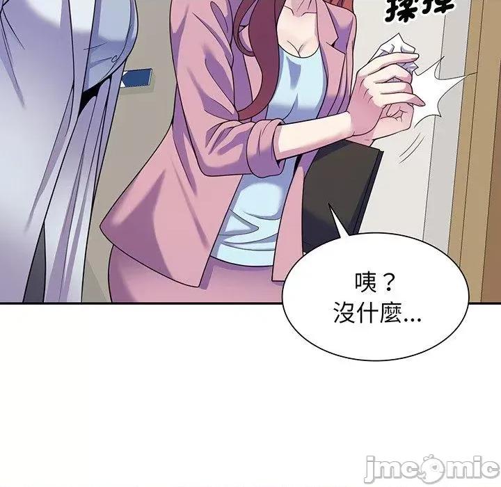 我的老婆是老师 我的老婆是老师-第 16 话 第126页