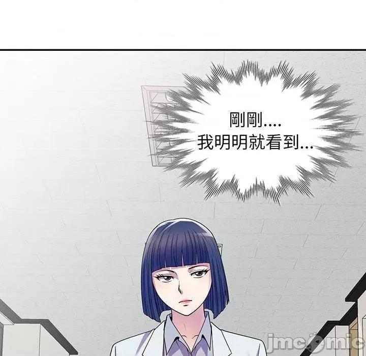 我的老婆是老师 我的老婆是老师-第 16 话 第131页