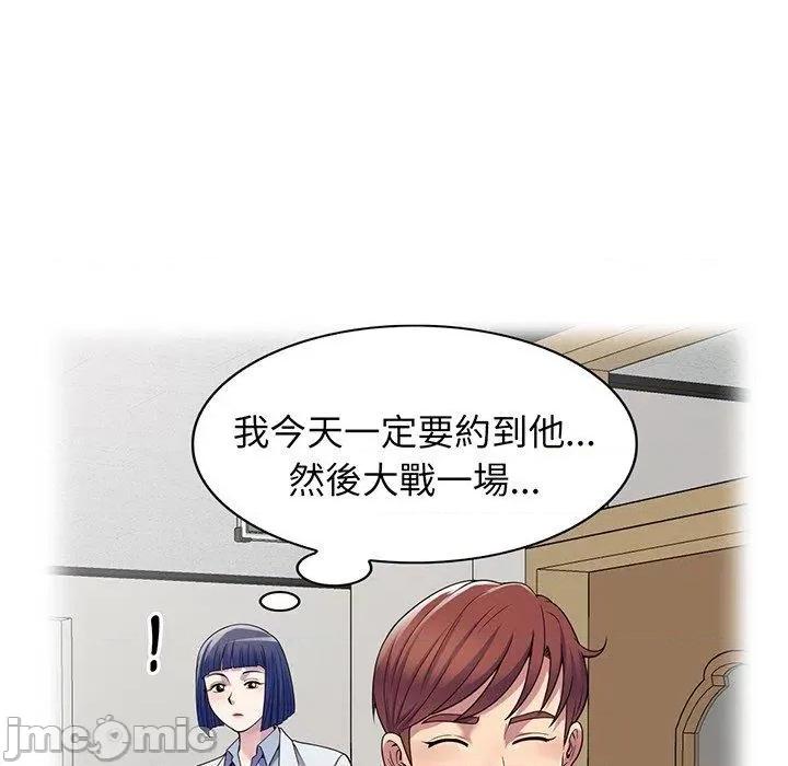 我的老婆是老师 我的老婆是老师-第 16 话 第134页