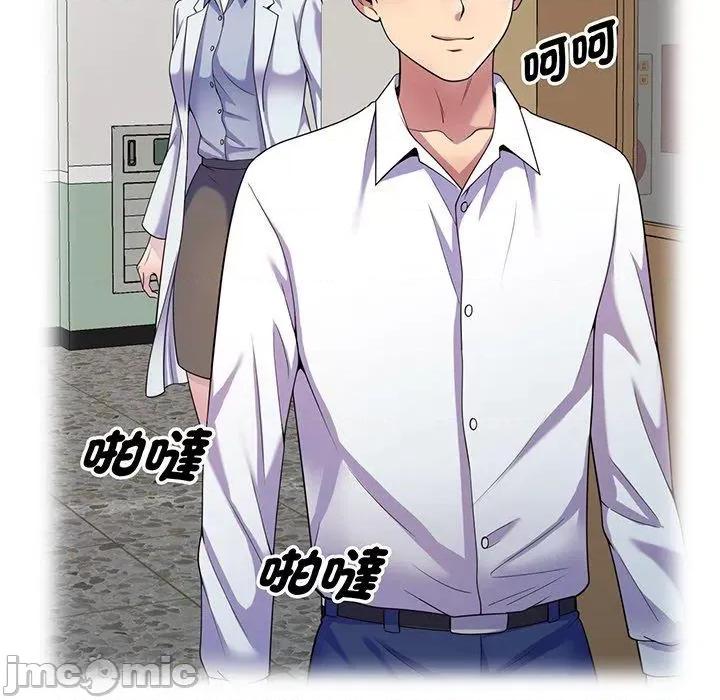 我的老婆是老师 我的老婆是老师-第 16 话 第135页