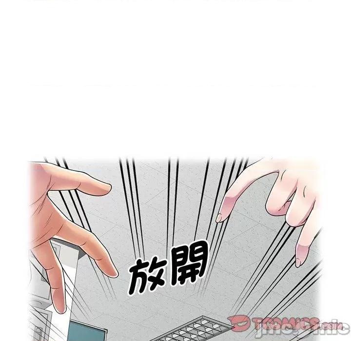 我的老婆是老师 我的老婆是老师-第 16 话 第140页