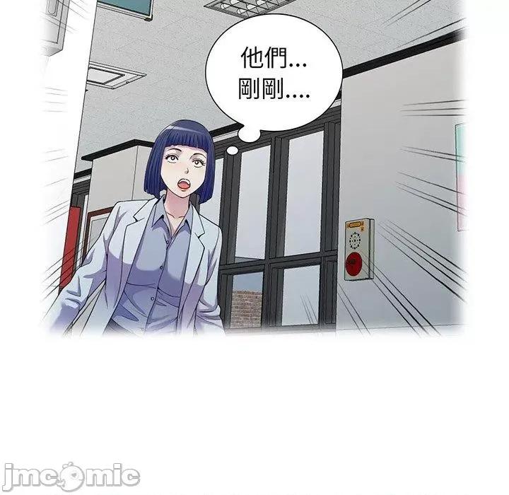 我的老婆是老师 我的老婆是老师-第 16 话 第141页