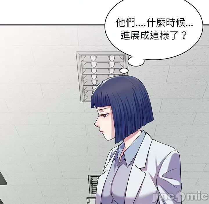 我的老婆是老师 我的老婆是老师-第 16 话 第143页