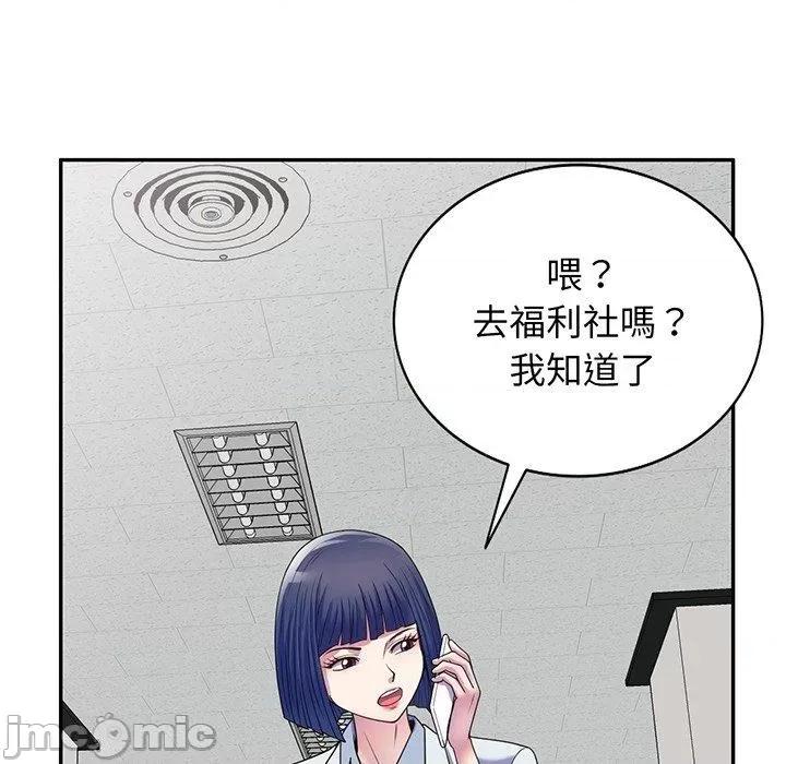 我的老婆是老师 我的老婆是老师-第 16 话 第146页