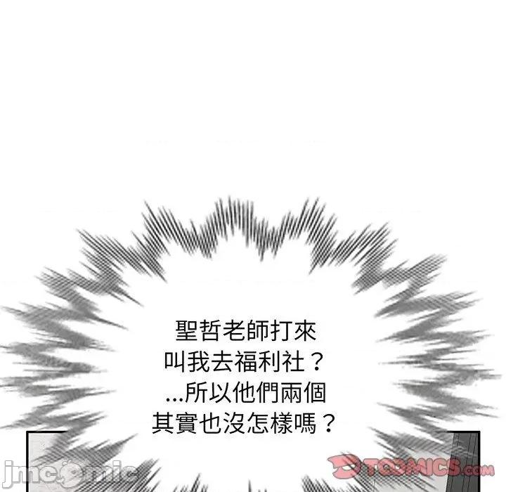 我的老婆是老师 我的老婆是老师-第 16 话 第148页