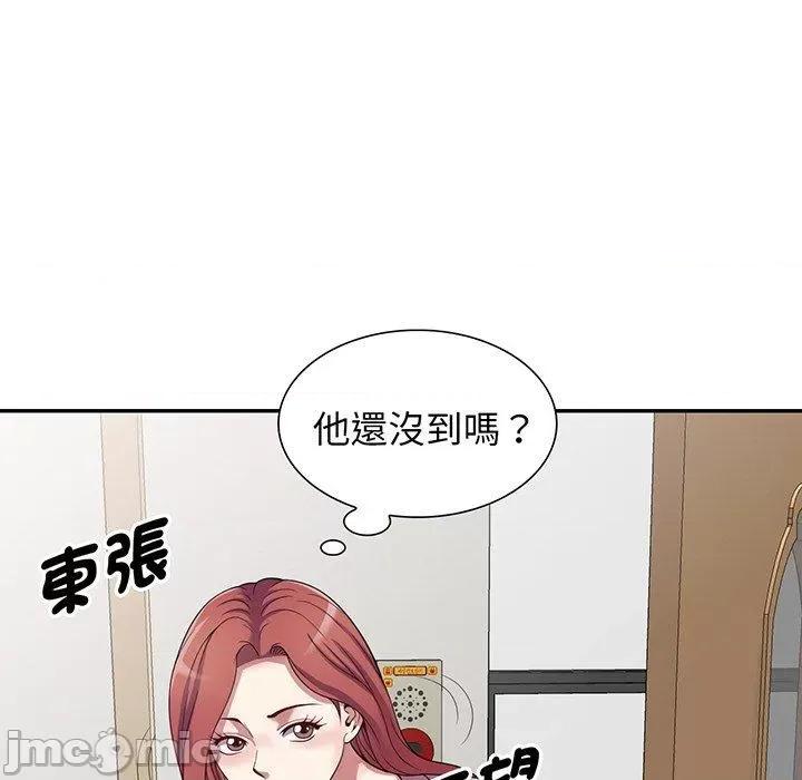 我的老婆是老师 我的老婆是老师-第 16 话 第154页