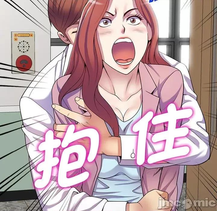 我的老婆是老师 我的老婆是老师-第 16 话 第158页