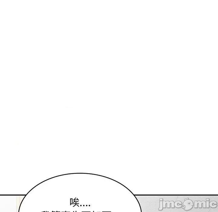 我的老婆是老师 我的老婆是老师-第 16 话 第160页