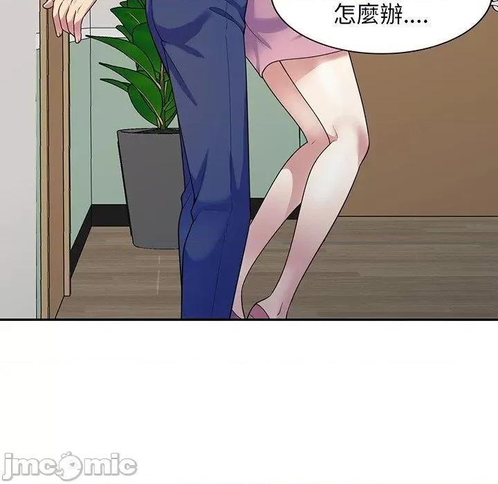 我的老婆是老师 我的老婆是老师-第 16 话 第162页