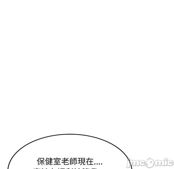 我的老婆是老师 我的老婆是老师-第 16 话 第163页