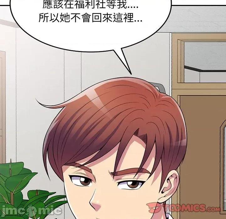 我的老婆是老师 我的老婆是老师-第 16 话 第164页