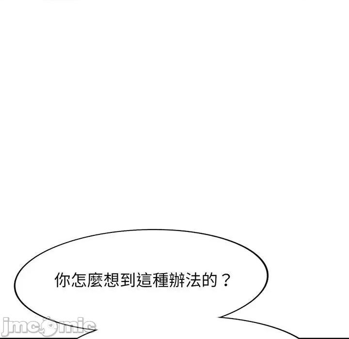 我的老婆是老师 我的老婆是老师-第 16 话 第166页