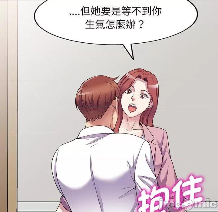 我的老婆是老师 我的老婆是老师-第 16 话 第167页