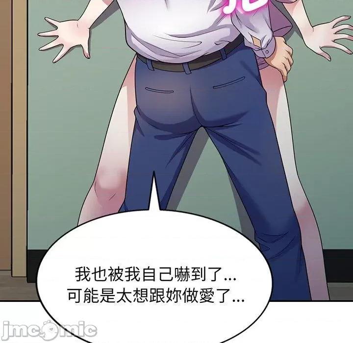 我的老婆是老师 我的老婆是老师-第 16 话 第168页