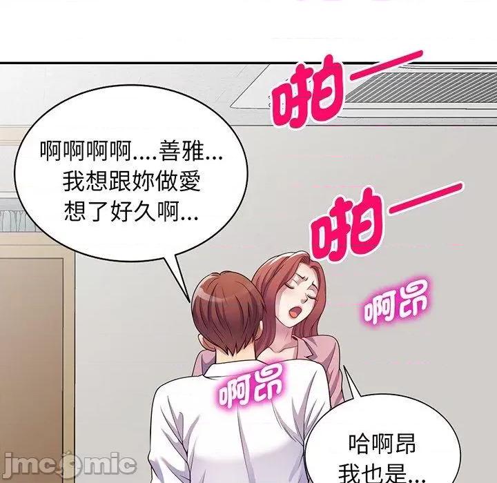 我的老婆是老师 我的老婆是老师-第 16 话 第170页
