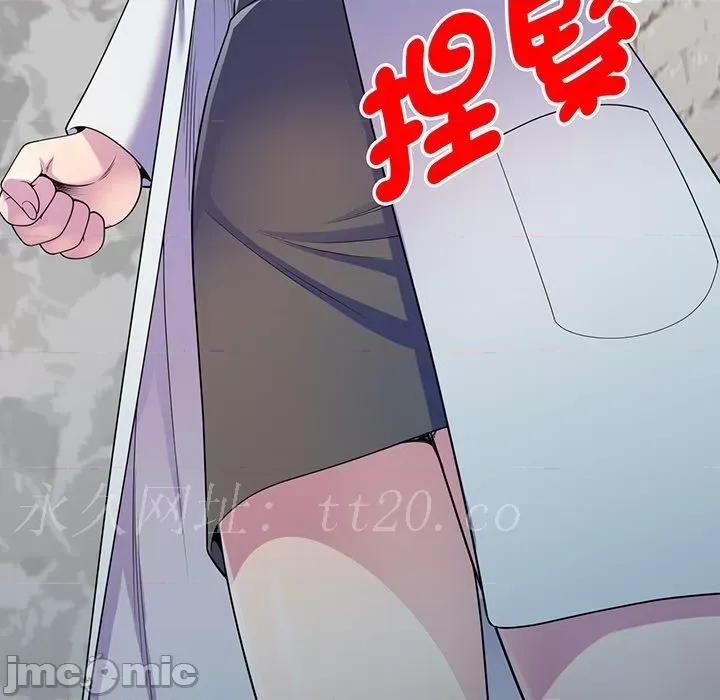 我的老婆是老师 我的老婆是老师-第 16 话 第183页