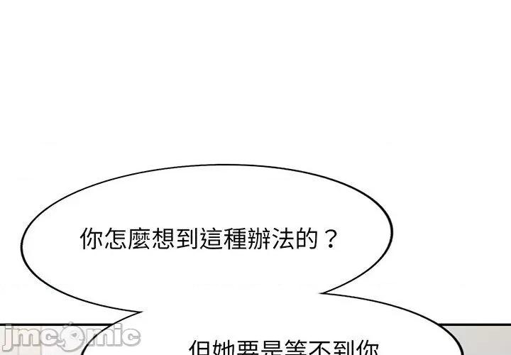 我的老婆是老师 我的老婆是老师-第 17 话 第1页