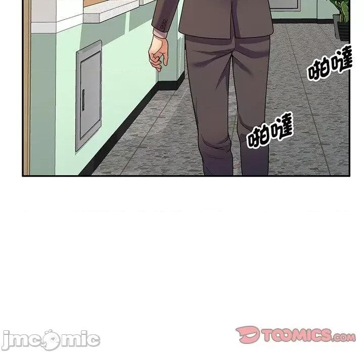 我的老婆是老师 我的老婆是老师-第 17 话 第28页