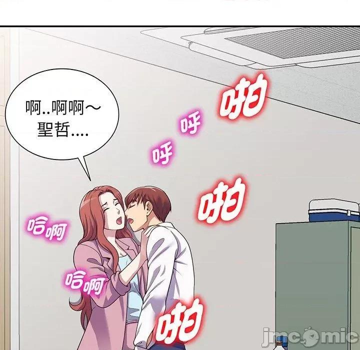 我的老婆是老师 我的老婆是老师-第 17 话 第30页