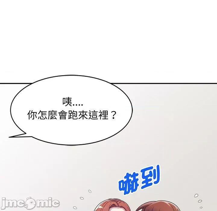 我的老婆是老师 我的老婆是老师-第 17 话 第33页