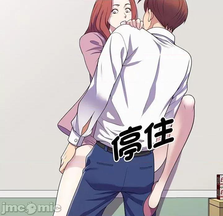 我的老婆是老师 我的老婆是老师-第 17 话 第34页