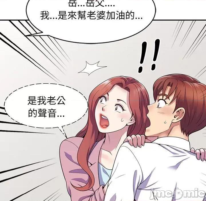 我的老婆是老师 我的老婆是老师-第 17 话 第37页