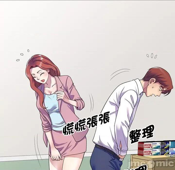 我的老婆是老师 我的老婆是老师-第 17 话 第40页