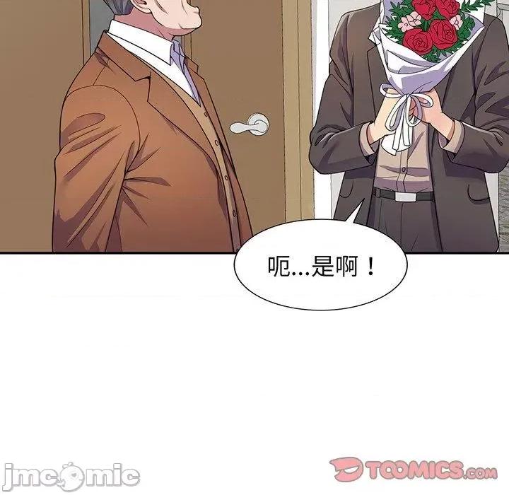 我的老婆是老师 我的老婆是老师-第 17 话 第44页