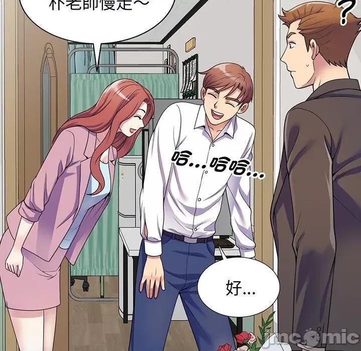 我的老婆是老师 我的老婆是老师-第 17 话 第49页
