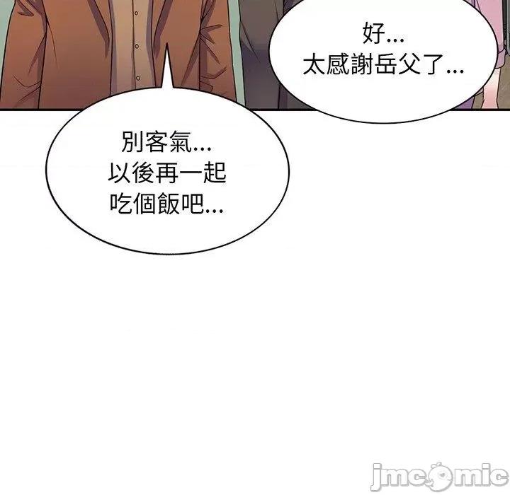 我的老婆是老师 我的老婆是老师-第 17 话 第55页