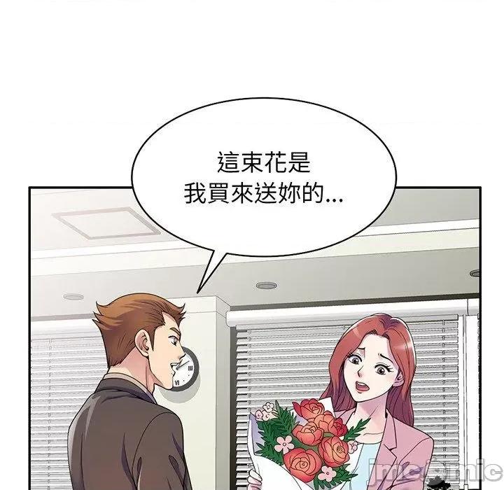 我的老婆是老师 我的老婆是老师-第 17 话 第65页