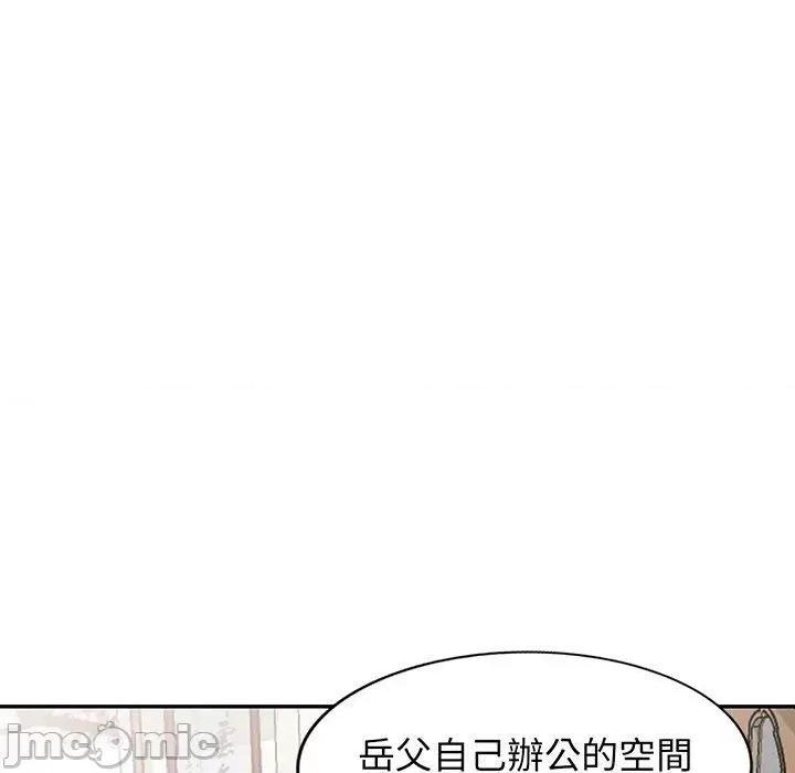 我的老婆是老师 我的老婆是老师-第 17 话 第67页