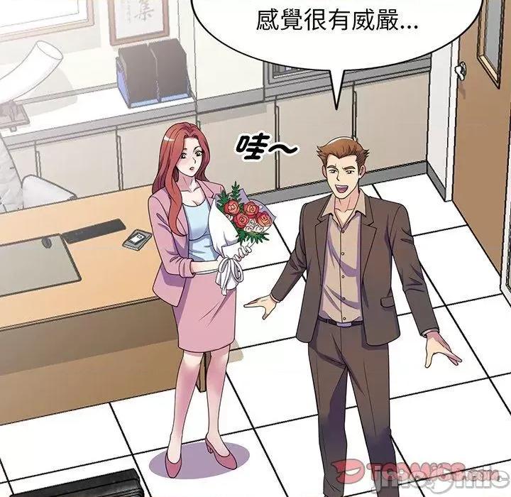 我的老婆是老师 我的老婆是老师-第 17 话 第68页