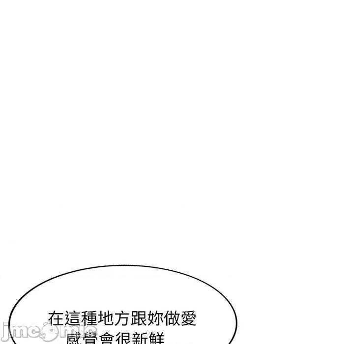 我的老婆是老师 我的老婆是老师-第 17 话 第71页