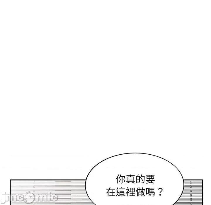 我的老婆是老师 我的老婆是老师-第 17 话 第74页
