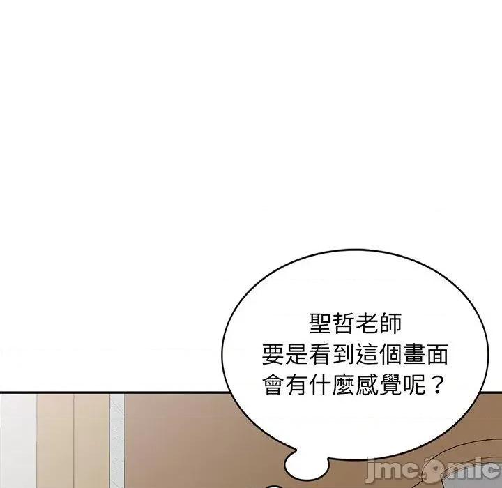 我的老婆是老师 我的老婆是老师-第 17 话 第79页