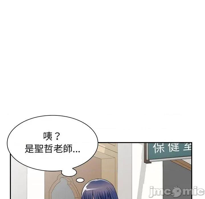 我的老婆是老师 我的老婆是老师-第 17 话 第82页