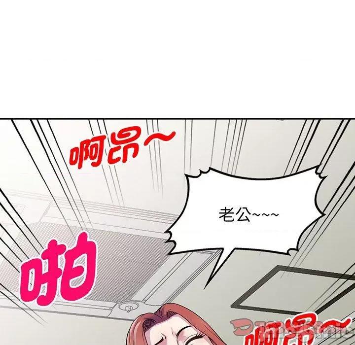 我的老婆是老师 我的老婆是老师-第 17 话 第100页