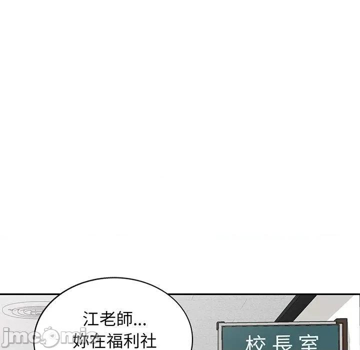 我的老婆是老师 我的老婆是老师-第 17 话 第103页