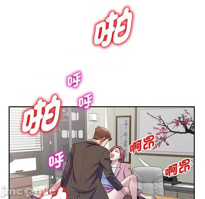 我的老婆是老师 我的老婆是老师-第 17 话 第109页