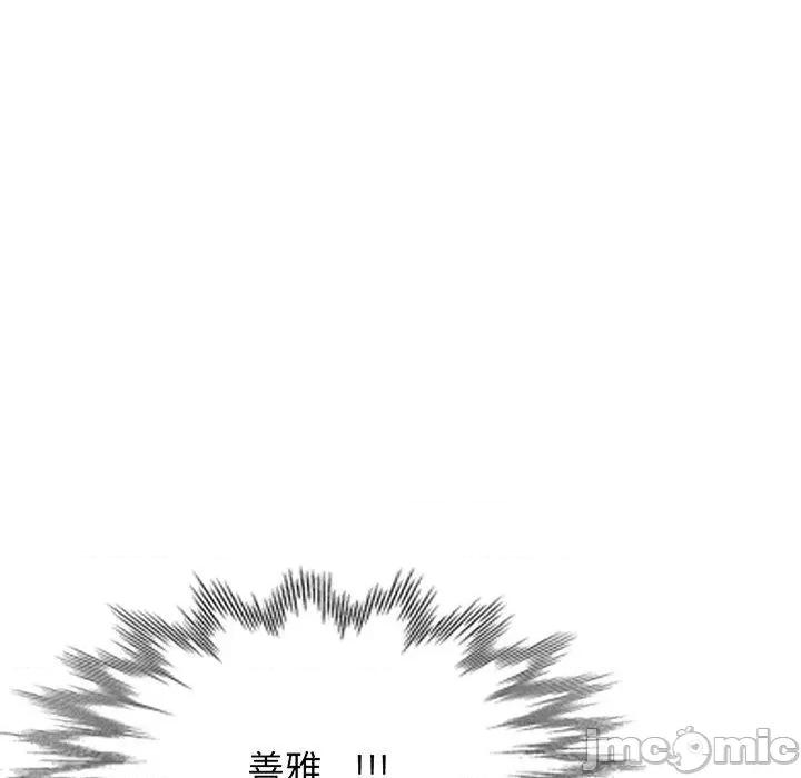 我的老婆是老师 我的老婆是老师-第 17 话 第111页