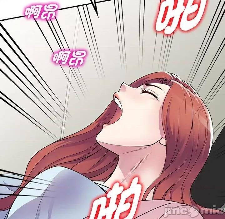 我的老婆是老师 我的老婆是老师-第 17 话 第118页