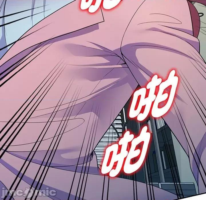 我的老婆是老师 我的老婆是老师-第 17 话 第119页
