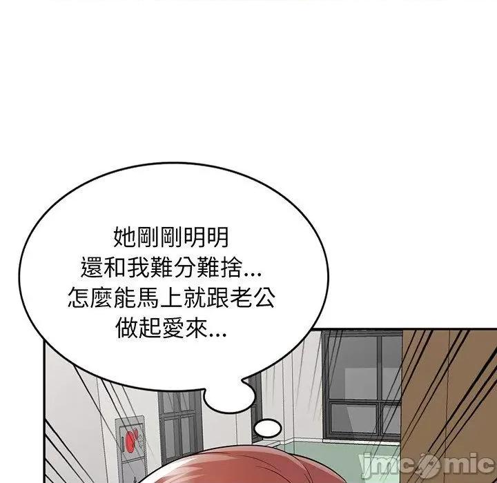 我的老婆是老师 我的老婆是老师-第 17 话 第121页