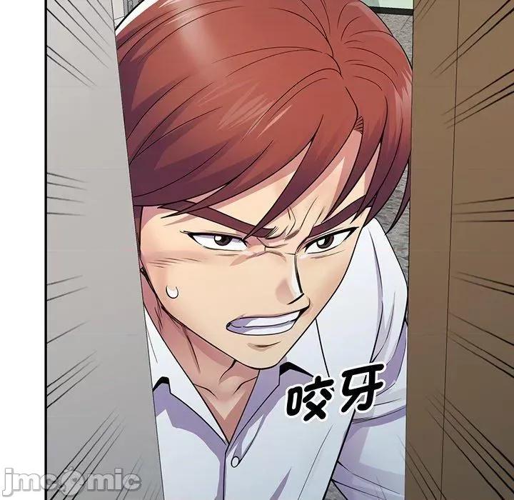 我的老婆是老师 我的老婆是老师-第 17 话 第122页