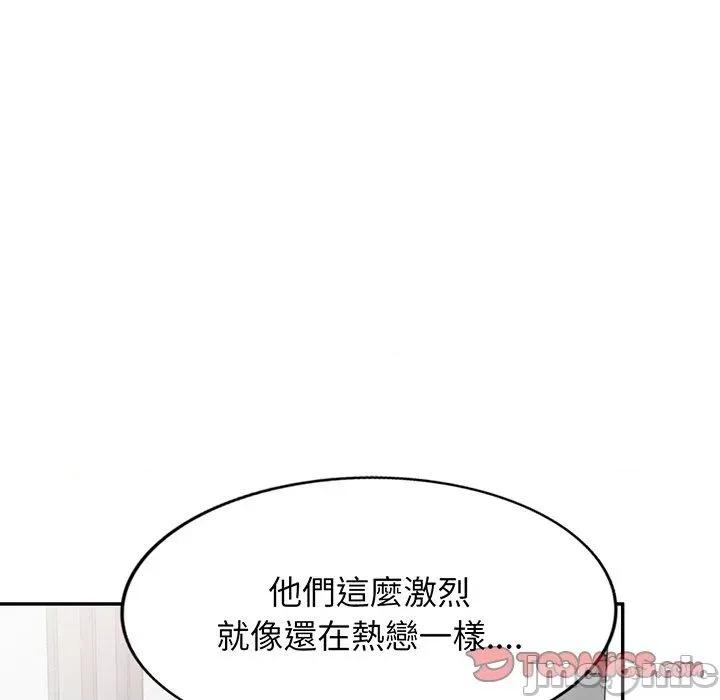 我的老婆是老师 我的老婆是老师-第 17 话 第124页